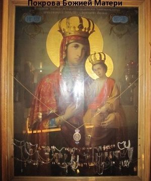 Черниговская икона Божией Матери (Частица Покрова Божией Матери)