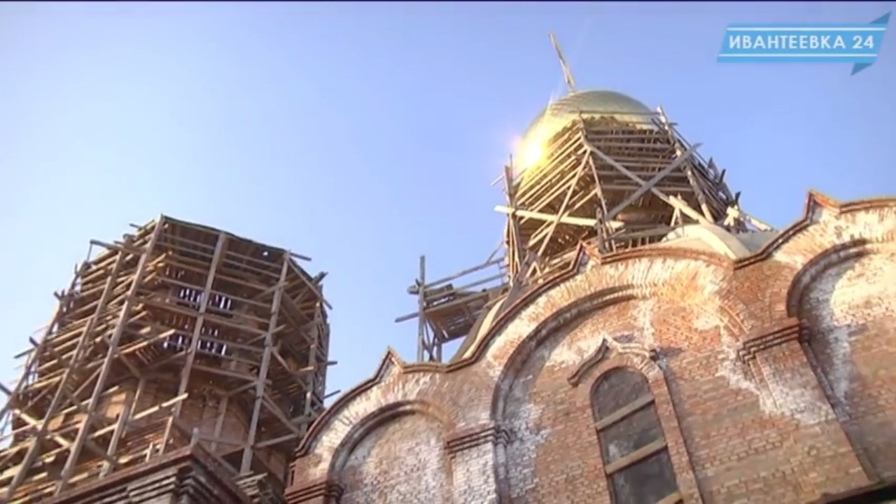 Очерк истории строительства Храма Новомучеников Ивантеевских
