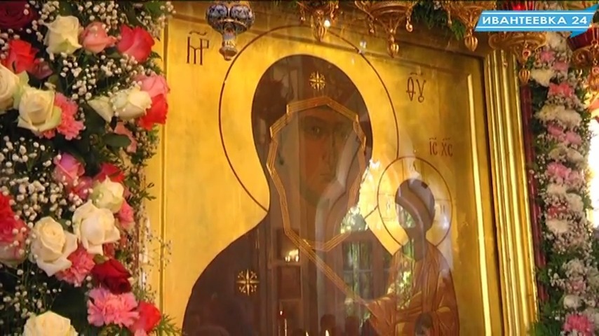 Ивантеевка отметила день Смоленской иконы Божьей Матери