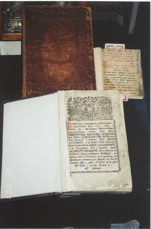 Богослужебные старинные книги