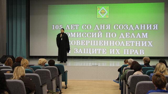 105 годовщина со дня создания комиссий по делам несовершеннолетних и защите их прав в Российской Федерации